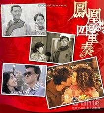 凤凰四重奏在线观看,穿越时空的旋律之旅 第2张 凤凰四重奏在线观看,穿越时空的旋律之旅 第2张