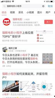 今日头条爆料小程序入口 第1张 今日头条爆料小程序入口 第1张